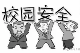 老师可以惩戒学生吗？《广东省学校安全条例》已发布 快戳！图片