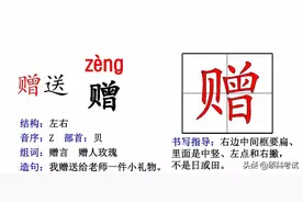 三年级生字卡片，偏旁部首、组词造句（部编版上册语文）图片