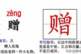 三年级生字卡片，偏旁部首、组词造句（部编版上册语文）图片
