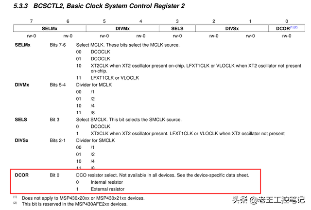 单片机MSP430入门--理论③--时钟模块-DCO和BCS寄存器