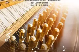 沿丝绸之路而来的乐器，在上海奏出“回响”，你难道不想去听一听图片