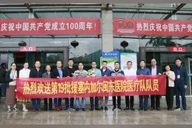 中国(福建)第19批援塞内加尔闽东医院医疗队出征图片