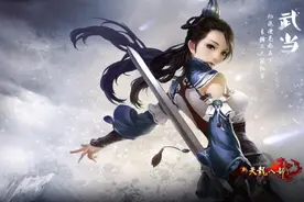 公认最好的三款武侠网游，你玩过其中哪款？图片