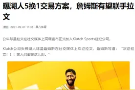 5换1，湖人交易拉文组四巨头？就凭这点，公牛会果断拒绝交易图片