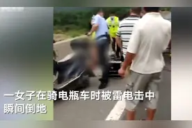 浙江宁海一48岁女子骑电瓶车时被雷电击中手部身亡 现场仍有雷击痕迹，雷电打出的洞已被填充图片