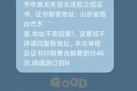 工联信用企业证书到付46是真的还是骗局图片