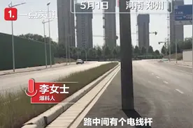 机动车道中间立电线杆，怎么做到的？图片