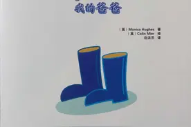 有声英文绘本 ▏Level 1: My Dad 我的爸爸图片