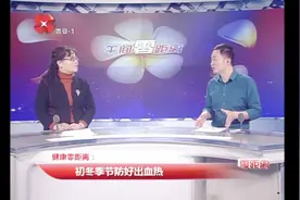 “出血热”虽可怕，但早治疗可痊愈，如何分辨是不是“出血热”？视频封面