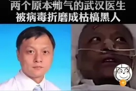 导致武汉两位医生“黑脸”的元凶找到，原来是它的药物不良反应！图片