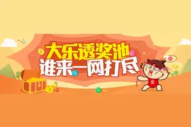 新浪彩票名家大乐透第20108期推荐汇总图片