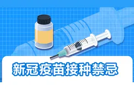 多地通知未接种疫苗或影响出行，强制接种来了？五区县回应图片