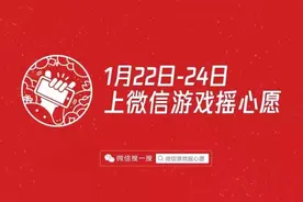 全民狂欢！微信摇皮肤再度开启，只需1个操作即可提高中奖概率图片