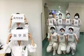 为啥不建议“三无”家庭的学生学医？并非是乱说，只怪社会太现实图片
