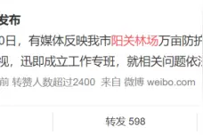 为了种葡萄，防护林遭大面积砍伐！甘肃火速成立调查组图片