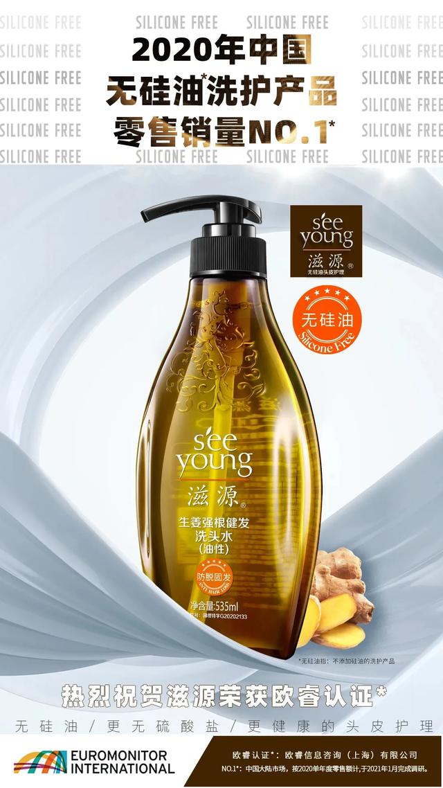 连续6年拿下HWB大奖，滋源再掀洗护风潮