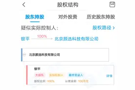 独家｜字节推出全能修图app——「醒图」图片