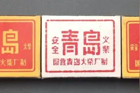 “语录”火柴一瞥图片