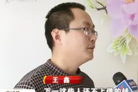 年利率18%吸引不少人投资，但平台突然宣布暂停服务，怎么回事？视频封面