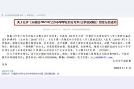 北辰三角洲学区到底怎么划分？业主质疑违背合同及承诺…教育局、街道听取业主意见！图片