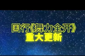 国行《舞力全开》追加38首新歌！动森DLC开启预购图片