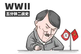 五分钟二战史（5）——战争之路图片