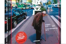 长寿的噩梦：吃不饱饭，没钱看病，在日本每年有上百万人晚年破产图片