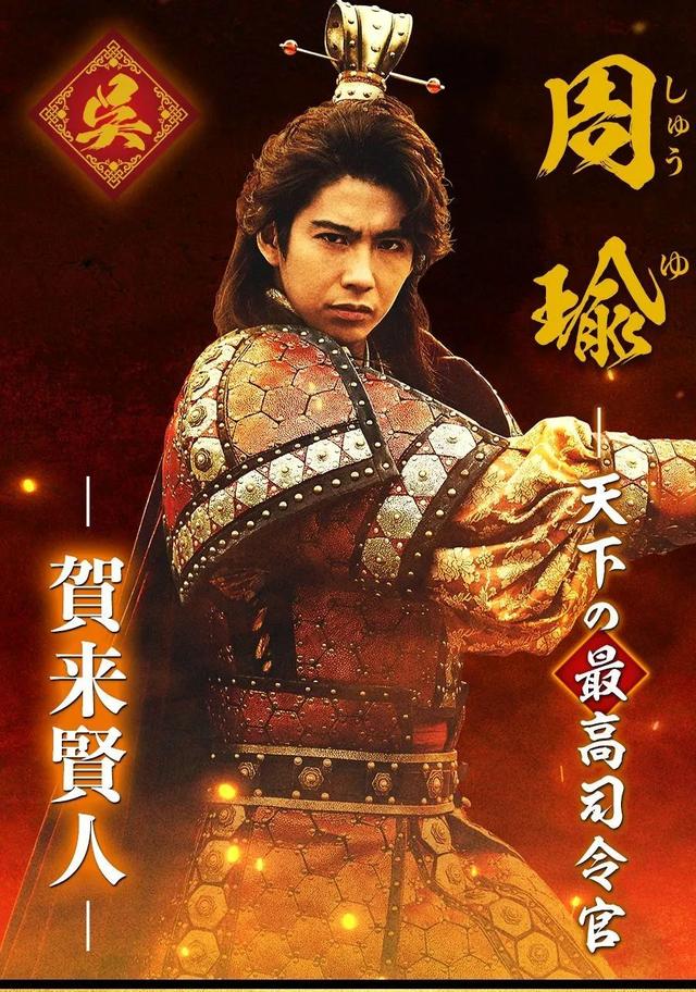 日本版《三国》选角曝光，最“肉”貂蝉颠覆三观，阵容绝对惊喜