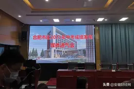 刚刚！2021年合肥中考成绩发布！（附分数段表）图片