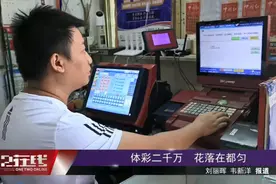 【太羡慕】都匀一彩民喜中2142万元大奖图片