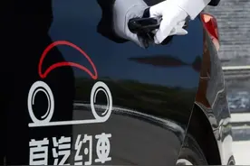 消费者因无故扣费投诉首汽约车，竟被告知：车辆未注册网约车图片