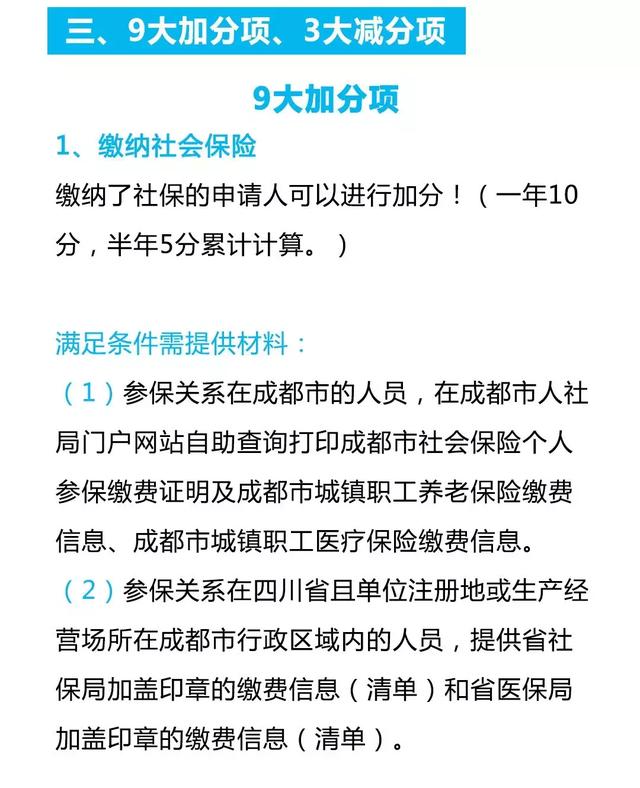 专科生可落户成都！5月25日前一定要看这一篇