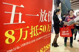 三道红线下，房价“全面下跌”？未来房价或让你更悲伤图片