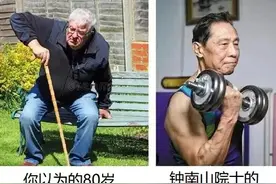 高血压20多年，心脏放了一枚支架，85岁钟南山保养血管的7大秘诀图片