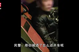 代驾完成订单离开，车主却酒驾上高速睡觉：他把我丢在这里的视频封面