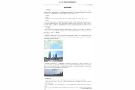 大连一房地产公司债权征集意向受让方 抵押物为高新一项目图片