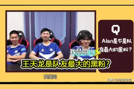 eStar专访,王天龙透露队内隐形富豪另有其人，花海被诺言当场嘲笑图片