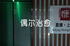 肿瘤黑幕门背后：输液输进不明液体，医生曾是关联公司股东图片