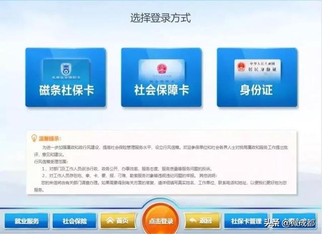 成都这几种常见的社保证明你了解吗？附自助打印攻略