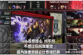 FPX半决赛语音现Doinb惊人意识 若不是F6他们会直接横扫IG？图片