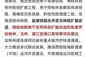 桂玉湛高铁还有希望图片