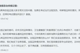 考试当天出现发热、咳嗽等情况，后续的考试要如何进行？国家卫健委回应图片
