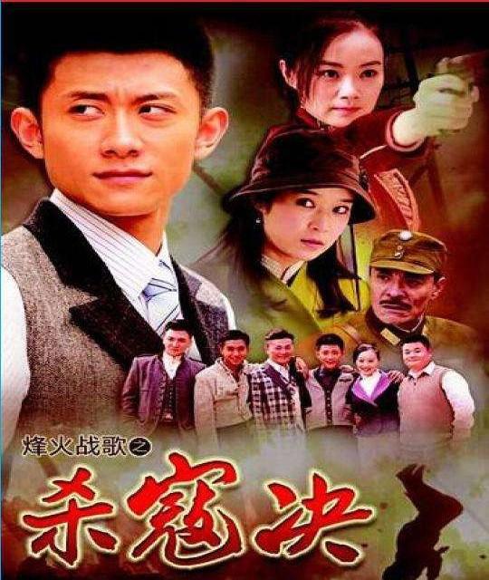 决胜，决币，决杀，杀寇决！王千源翟天临张一山分别演绎的谍战剧