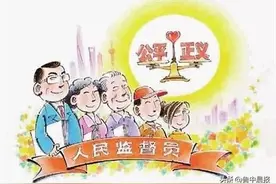 淄博公开选任75名人民监督员，你符合条件吗图片