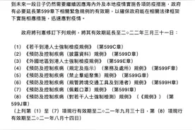 「每日港闻」香港通关有效期延至明年3月 网友：这才8月啊图片