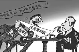 刚租好的房子就被房东卖了？买房或者租房，必须注意图片