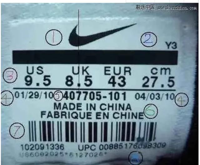 nike查真伪扫一扫在哪里（教你怎样辨别nike真假）
