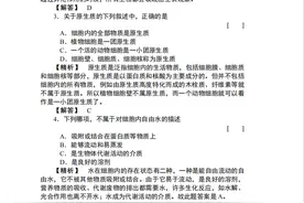 北大清华高考状元整理：高中生物超全易错题宝典（360页）超实用图片