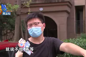 车停车库被砸，赔偿款两次延后，物业说“领导太多了“图片