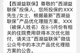 今天起，又有一批杭州人拿到这笔钱图片